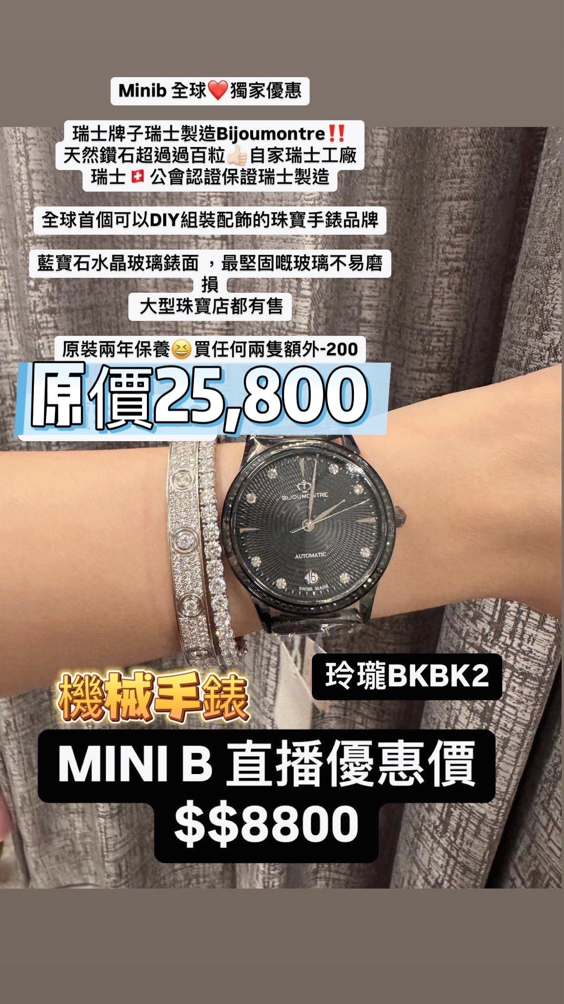玲瓏J062BKBKBK2 -M
