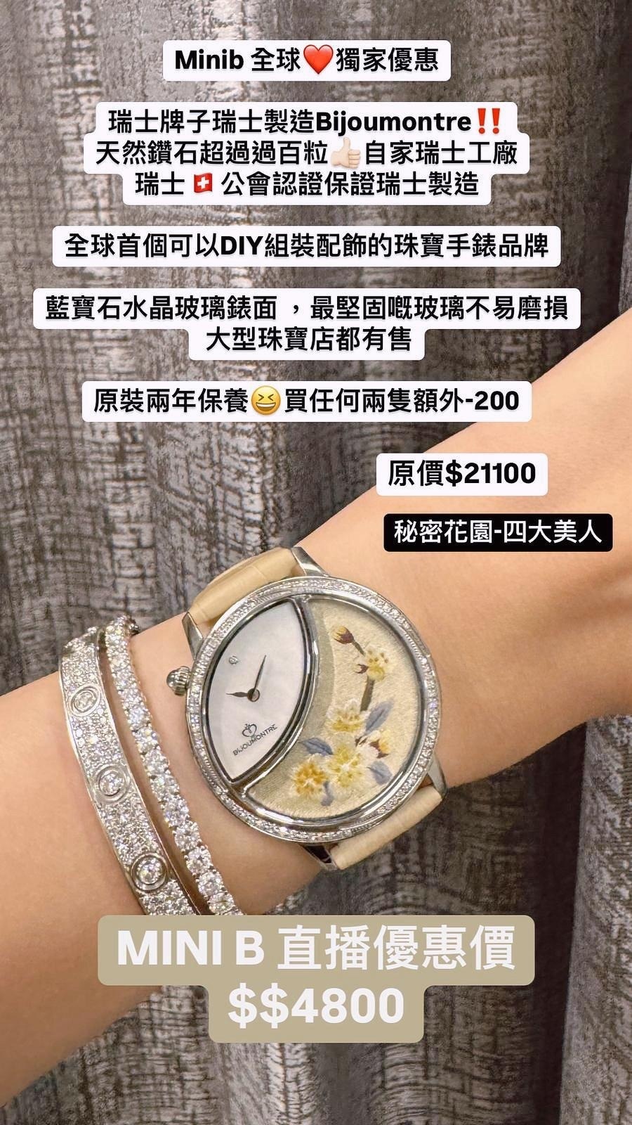 秘密花園- 四大美人J039SSIVMW1-M