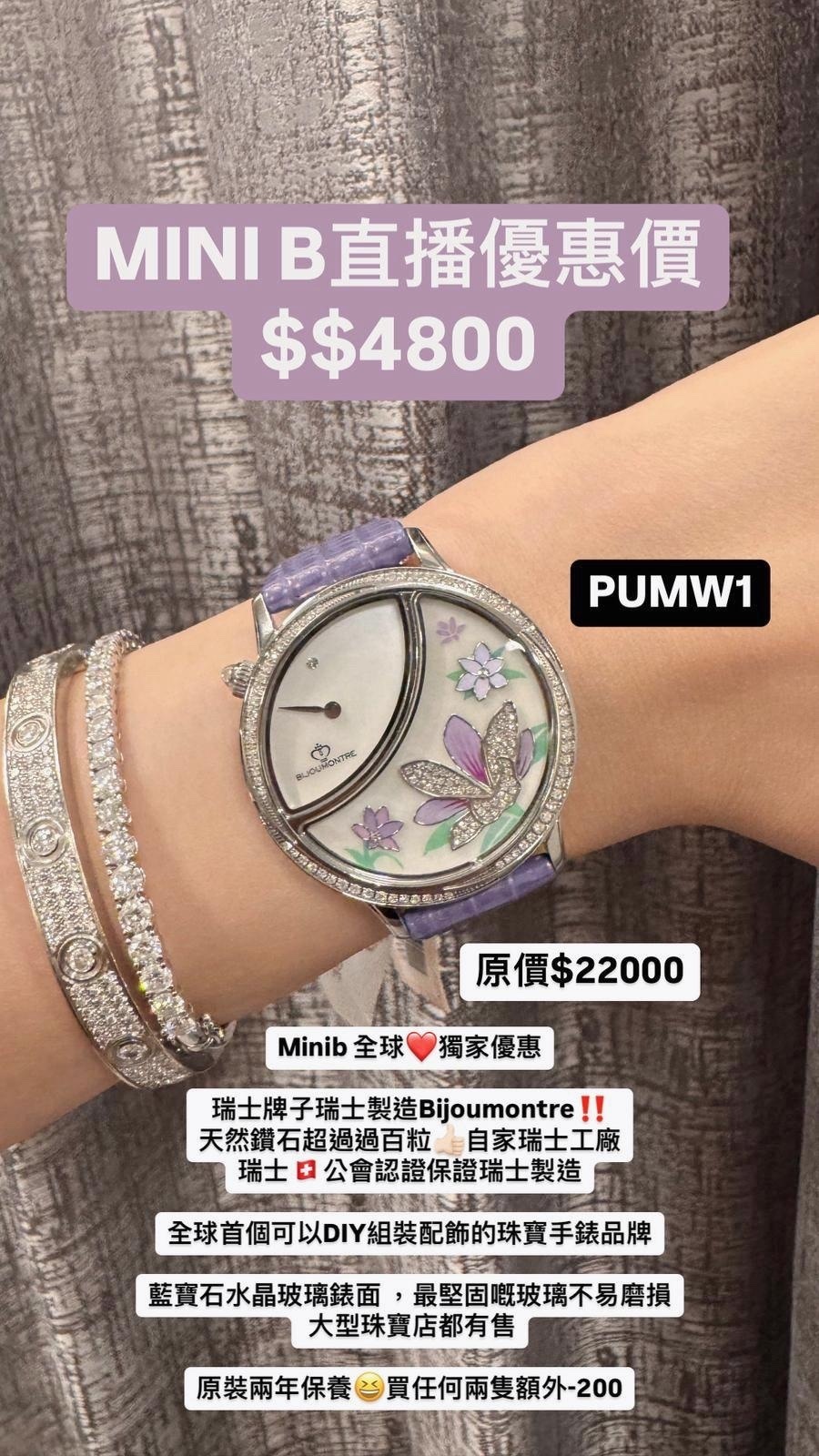 秘密花園J039SSPUMW1-M