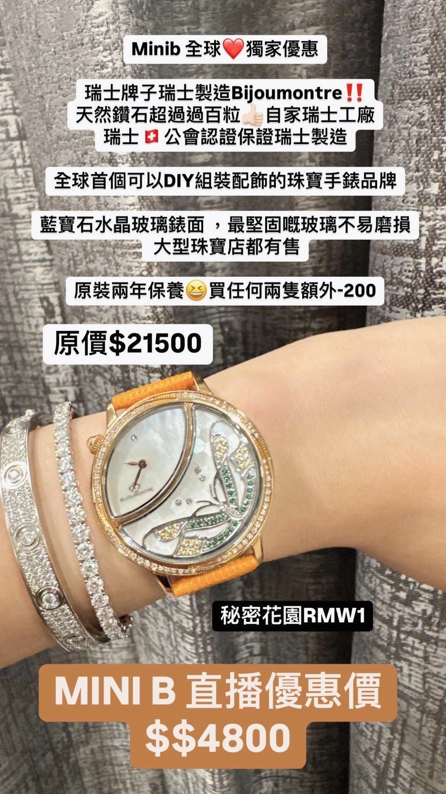 秘密花園J040RGORMW1-M