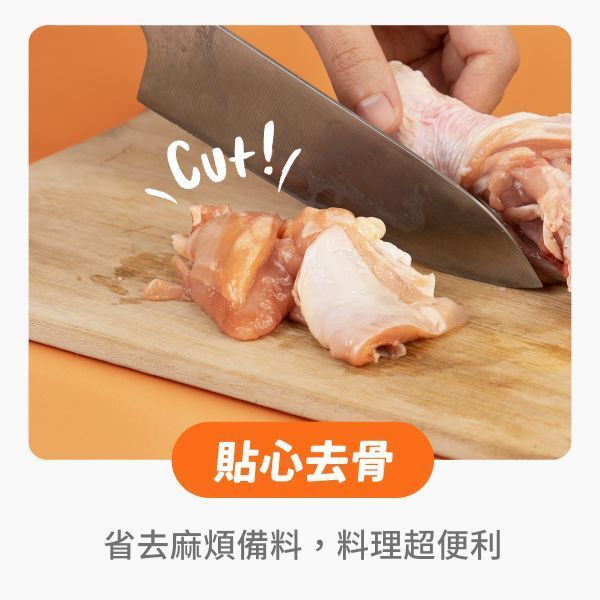 【樂森藥局】(冷凍1500免運中)永圻食品 『台灣』一口雞腿肉-200g (食用仍需留意碎骨)(須清洗再料理)