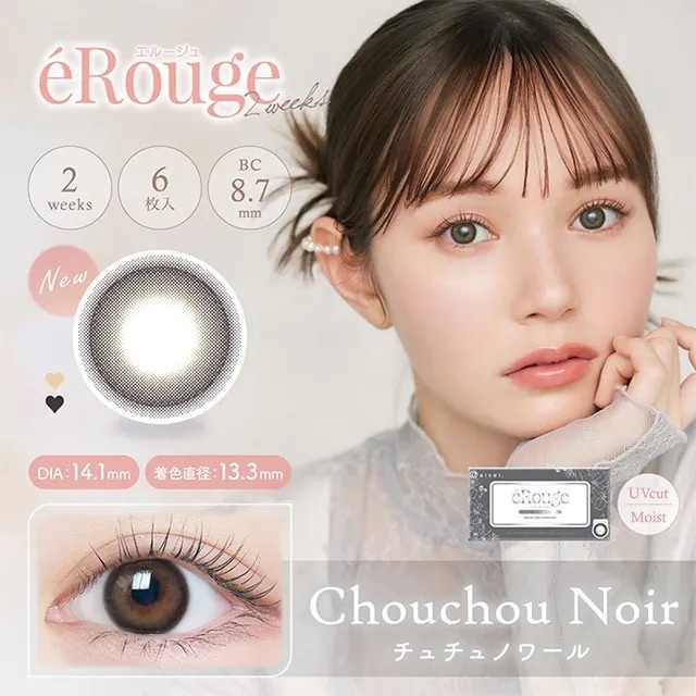eRouge  2 Week Chouchou Noir 兩星期拋棄型有色彩妝隱形眼鏡｜每盒6片