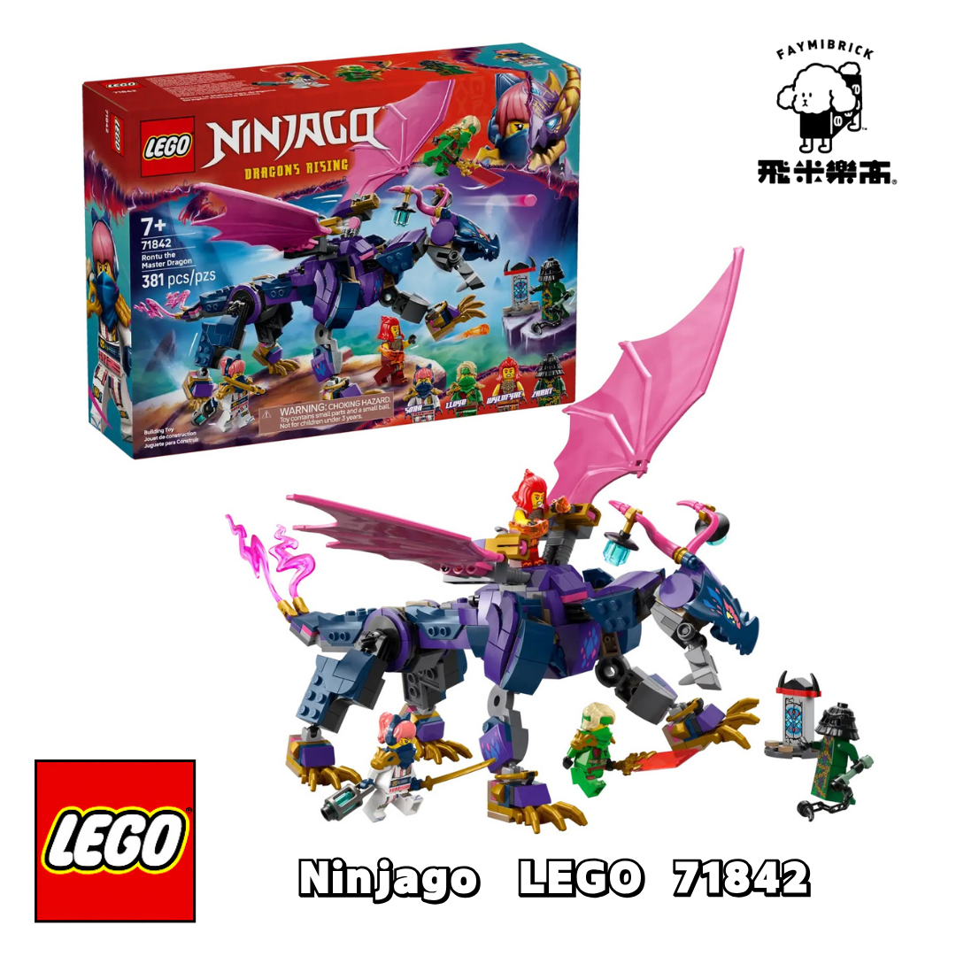 樂高 71842 龍長老朗圖 ｜ LEGO Ninjago 系列 ｜ 飛米樂高專賣店