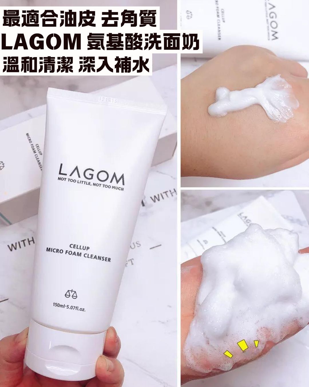 現 貨丨韓國 LAGOM 微米深層保濕潔膚泡沫洗面奶 120ml丨無泡透明潔面啫喱 170ml