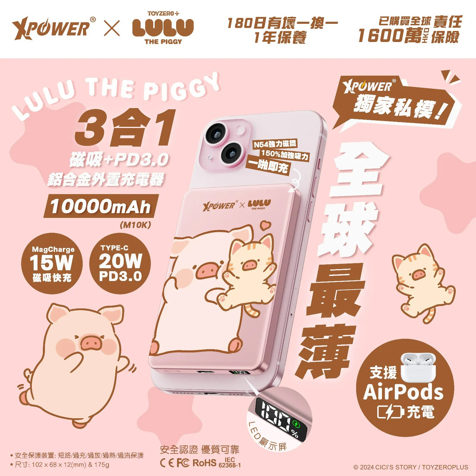 XPower Lulu The Piggy 3合1鋁合金數顯磁吸無線外置充電器 (10000mAh)