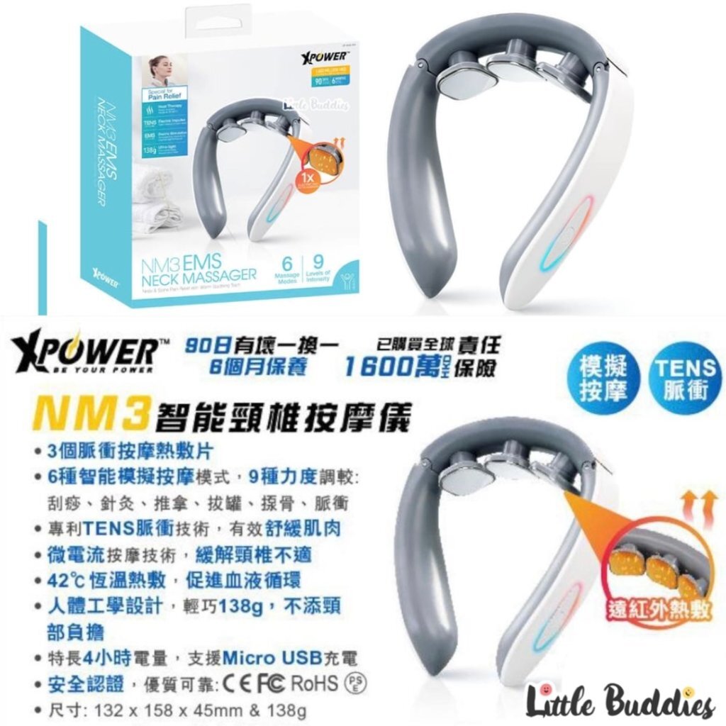 XPower 智能頸椎按摩儀