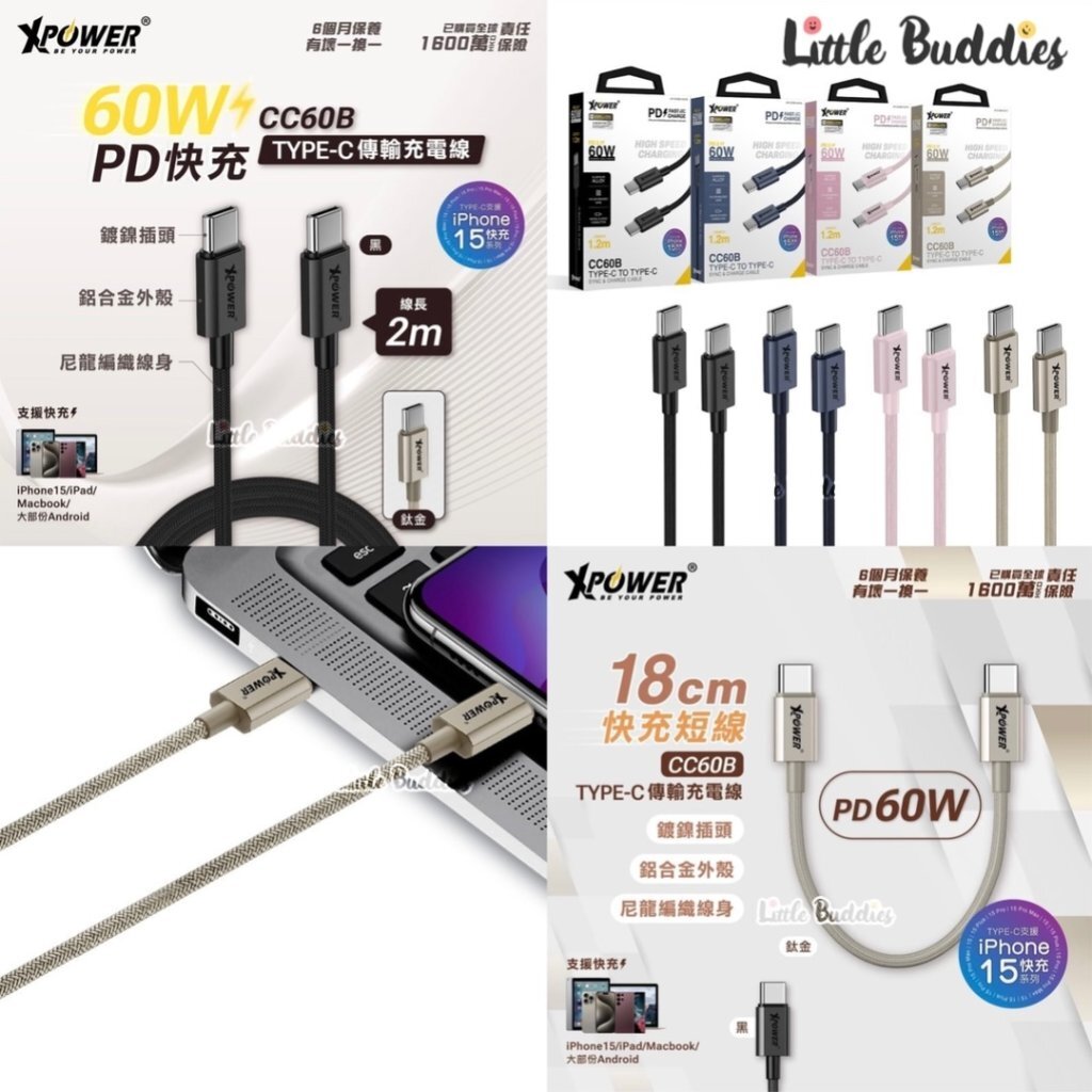 XPower 鋁合金 60W高速傳輸充電線 (Type-C>Type-C)