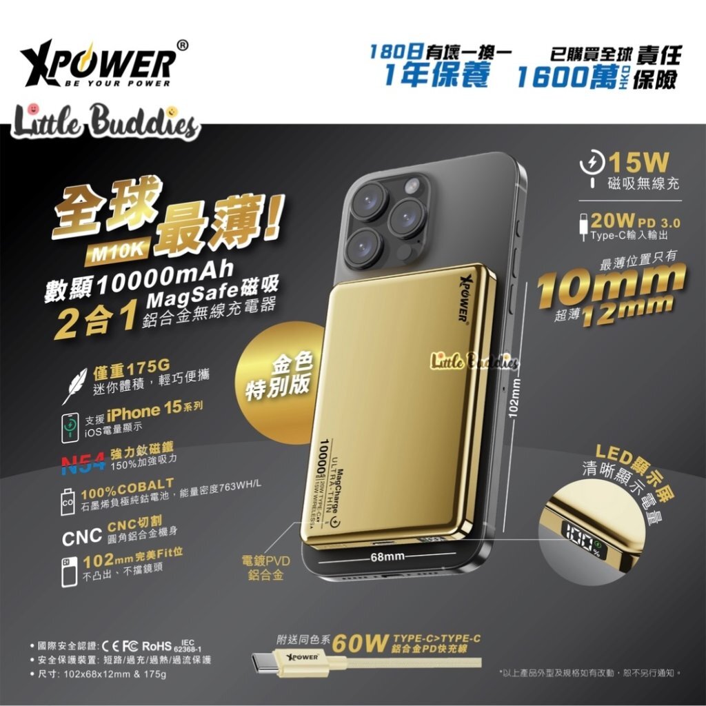 XPower 2合1鋁合金數顯磁吸無線外置充電器 (10000mAh)