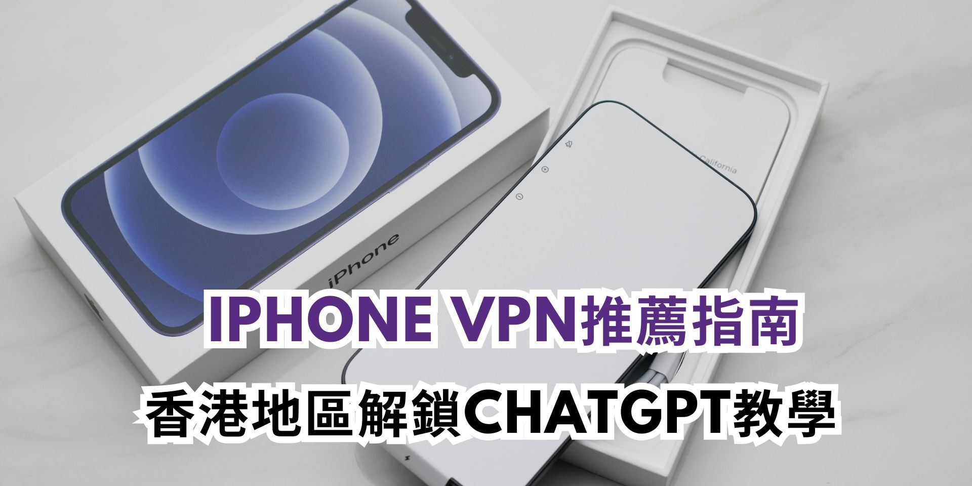 iphone vpn