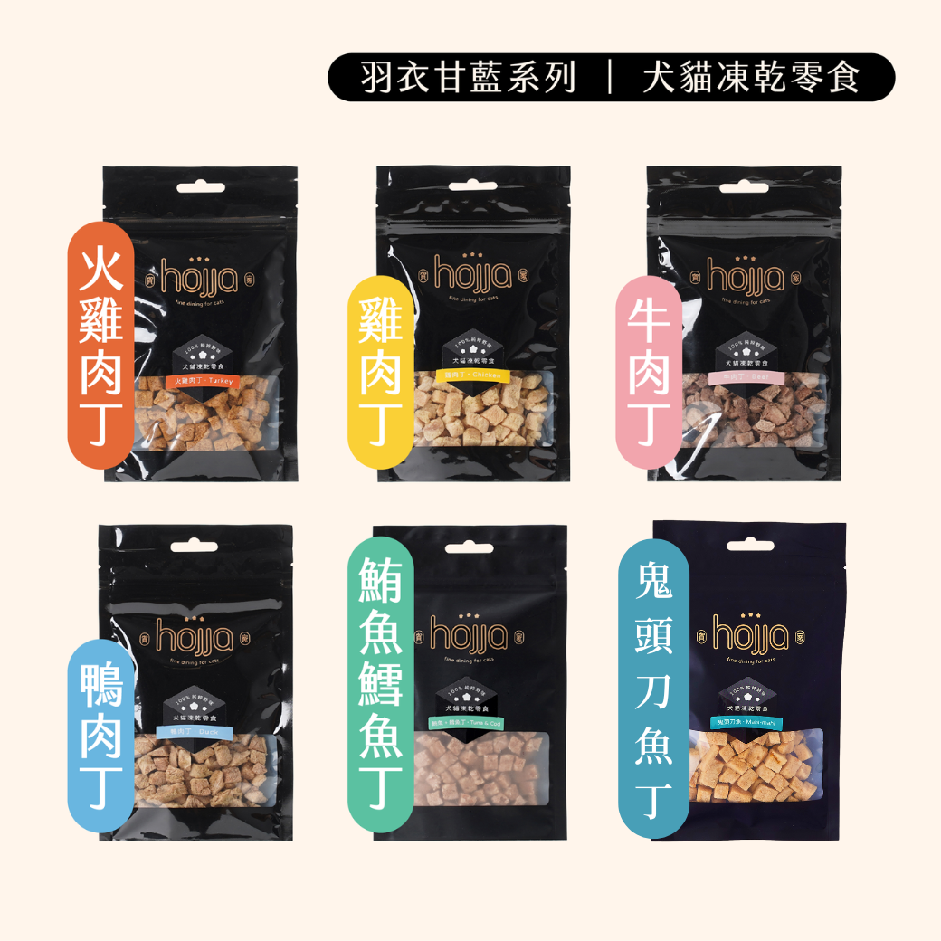 100%純粹野味 羽衣甘藍系列犬貓凍乾(6/12包)