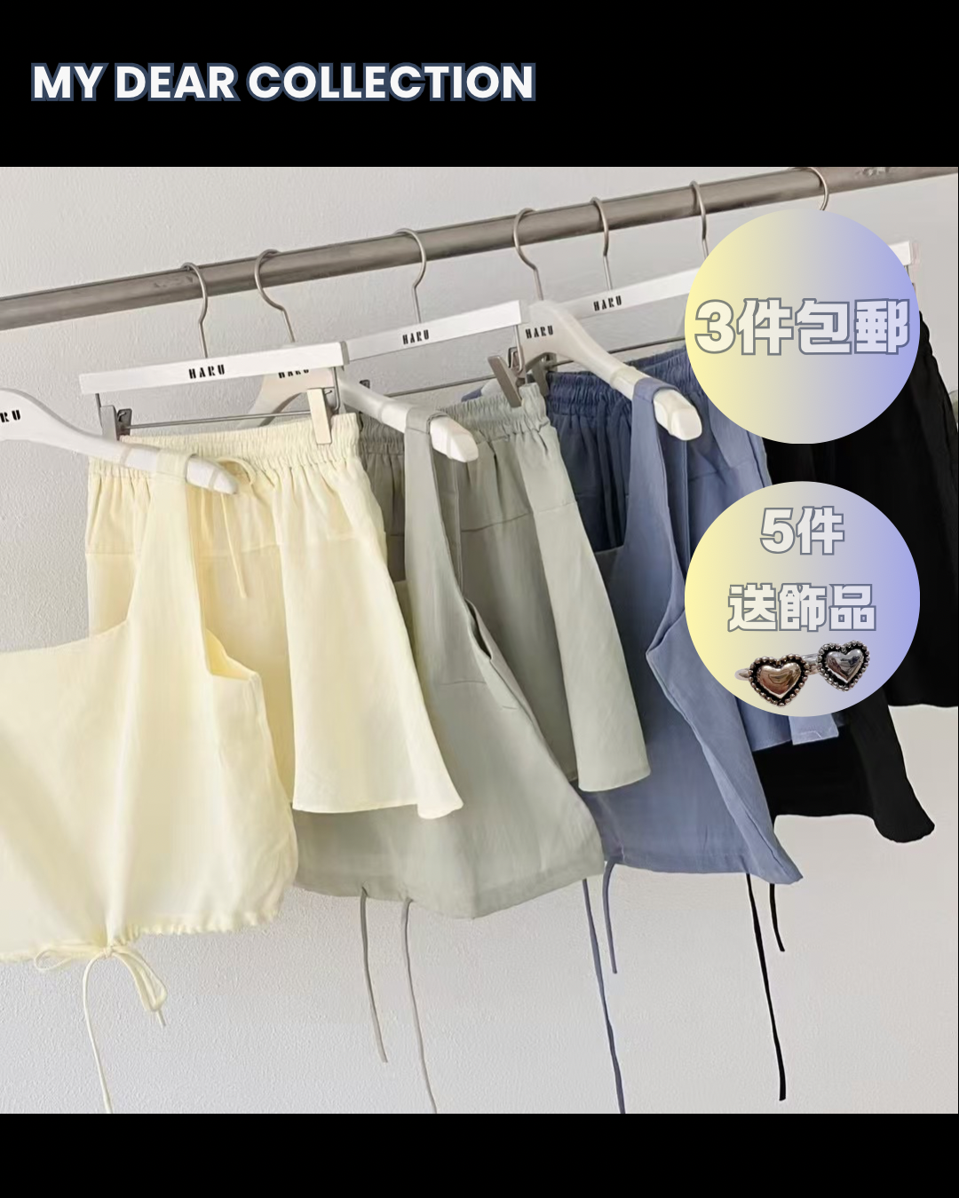 預 購 產 品 丨韓國女裝 - 夏日糖果4色可愛吊帶背心套裝 Made In Korea（ 預計兩星期後發貨 ）