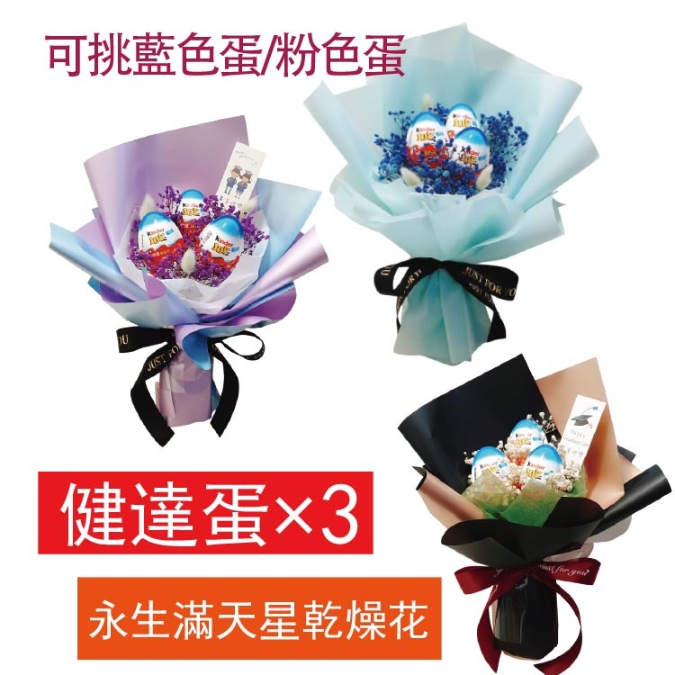 健達奇趣蛋與棒棒糖花束,Kinder Joy mini bueno Bouquet