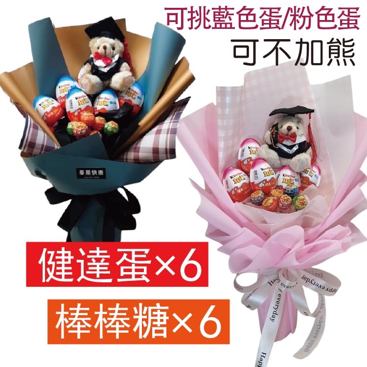 健達奇趣蛋與棒棒糖花束,Kinder Joy mini bueno Bouquet