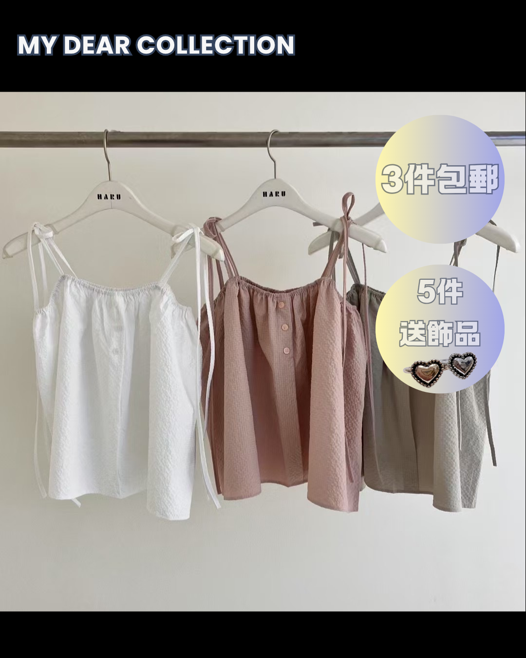 預 購 產 品 丨韓國女裝 - 夏日3色可愛吊帶背心 Made In Korea（ 預計兩星期後發貨 ）