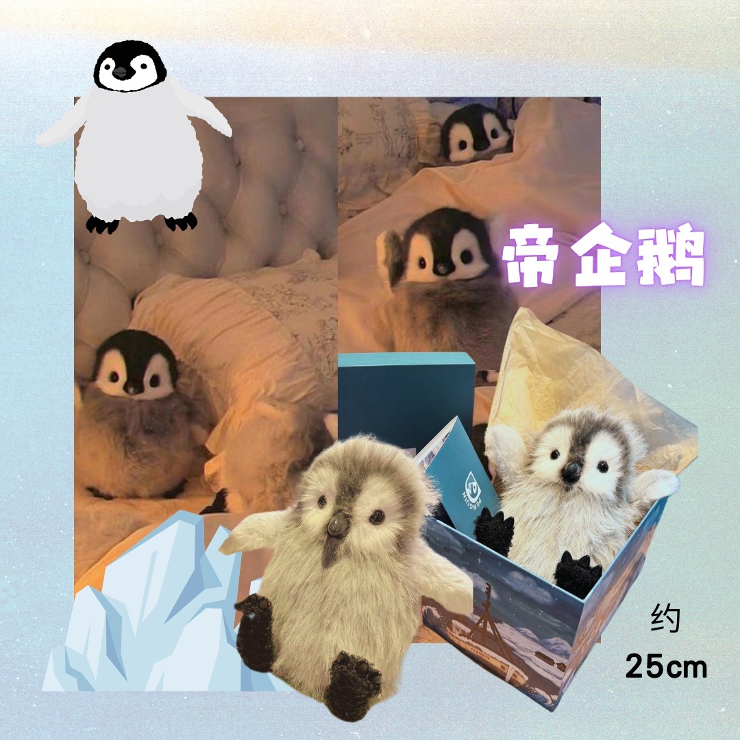 Jellycat帝企鵝
