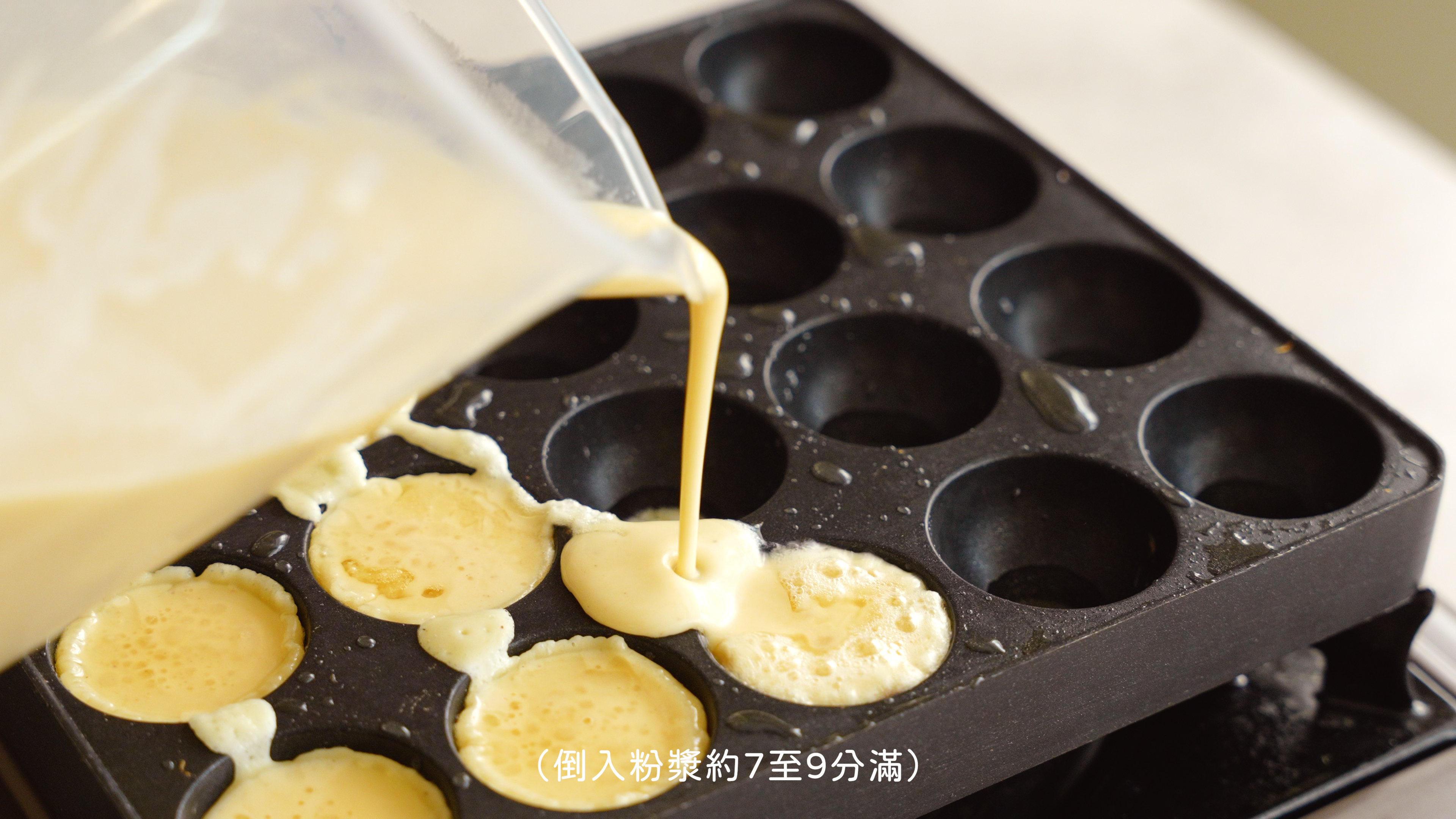 “章魚燒教學5”