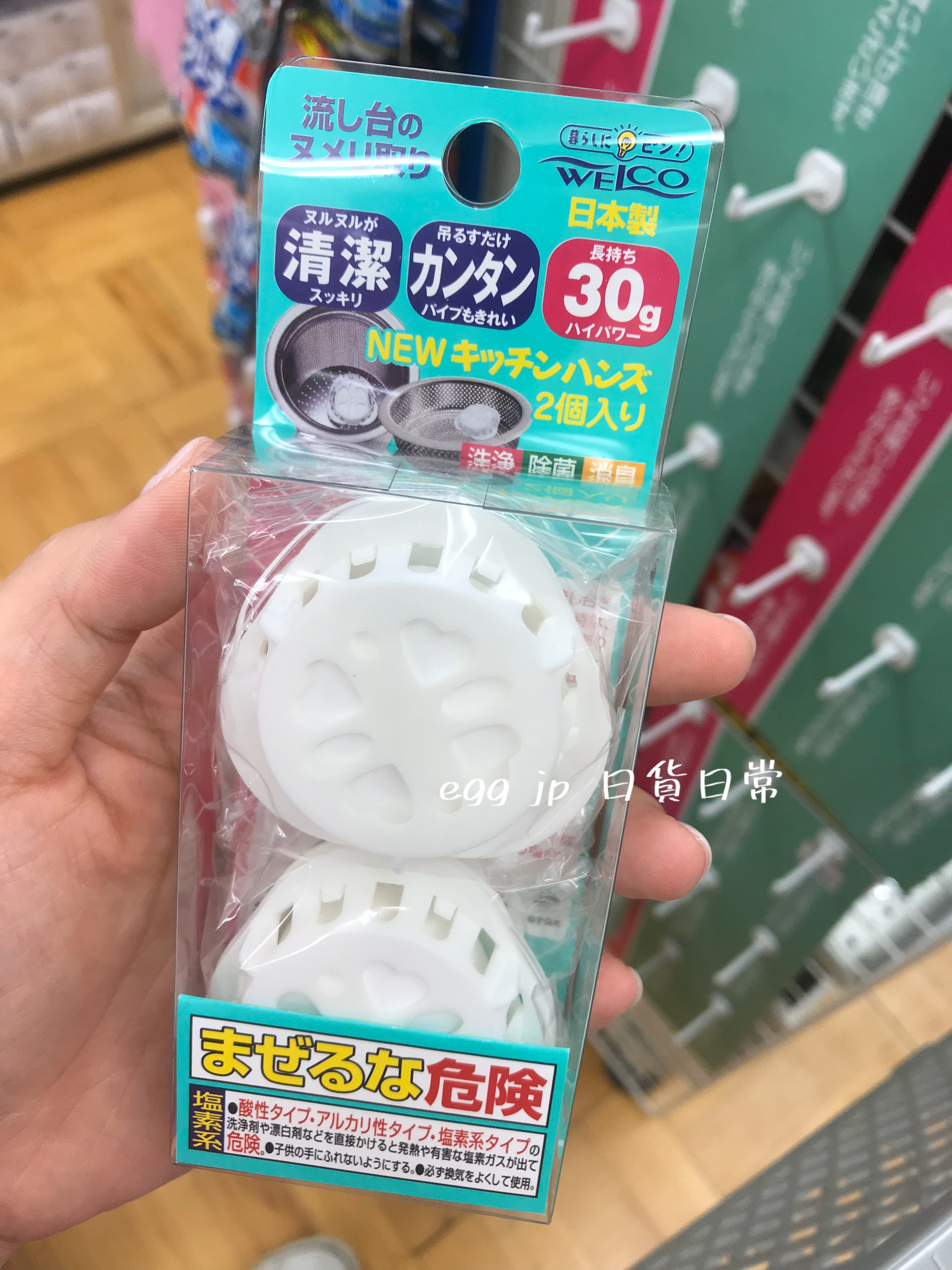 日本製好豪用的廚房排水孔管道濾網3效合1消臭除垢氯系清潔錠(2入) C13187