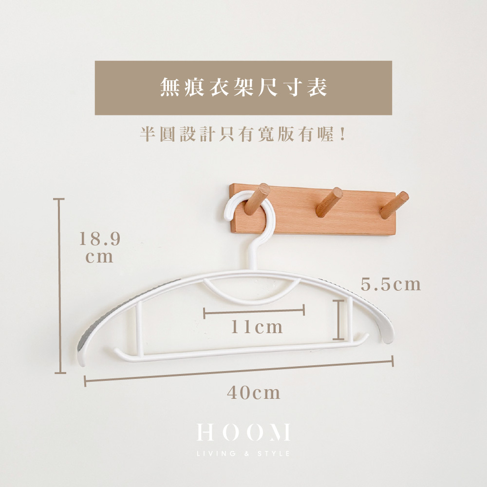 無痕防滑衣架尺寸表
