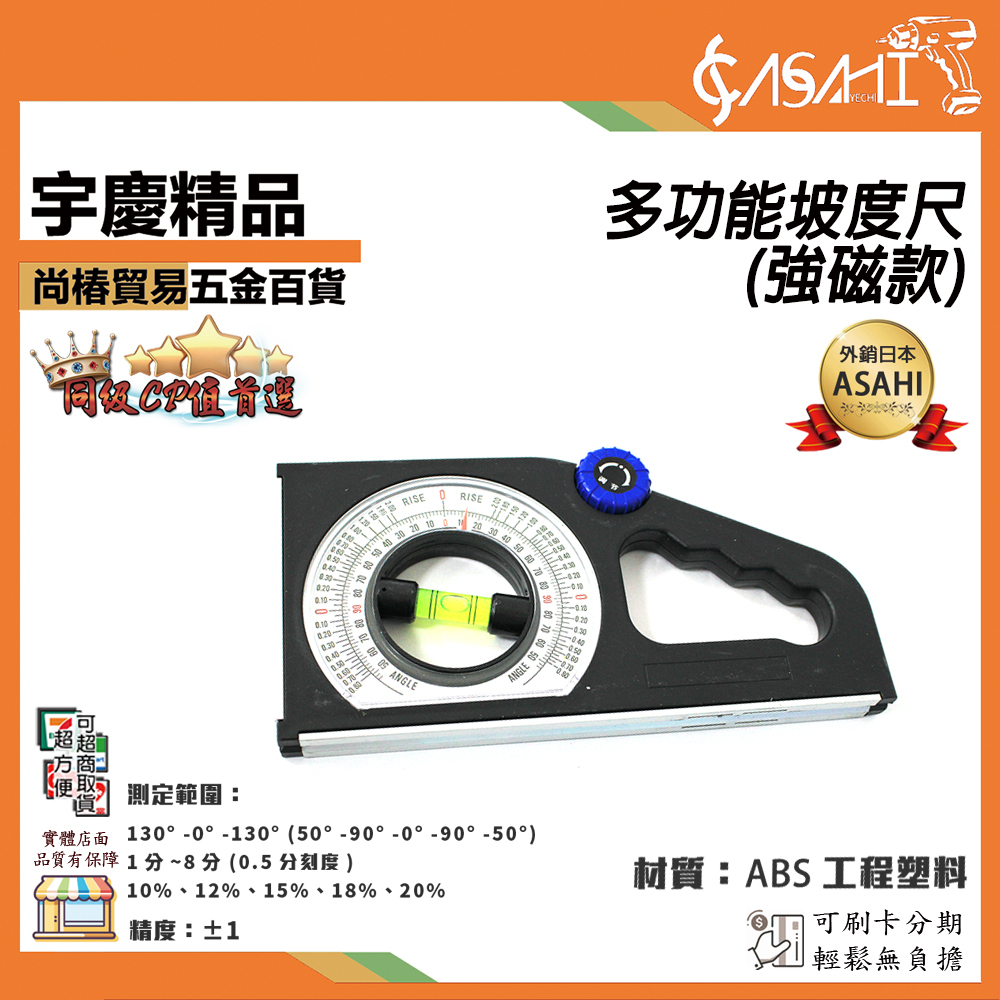 附發票｜多功能坡度尺｜帶磁性多功能坡度水平尺角度儀工程坡度尺角度測量儀高精度坡度儀 JY