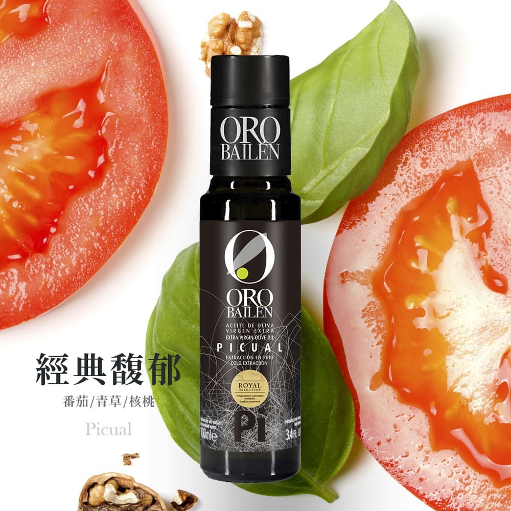皇嘉特級冷壓初榨橄欖油(皇家級Picual/100ml)
