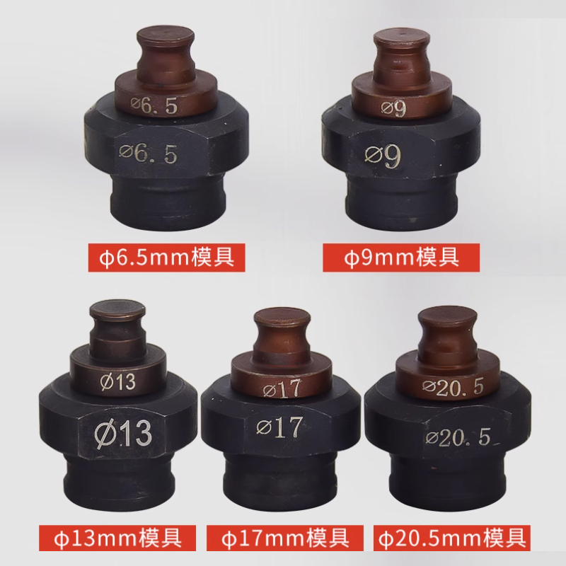 附發票｜BMHP-20C 專用模具｜手提式快速電動液壓沖孔機銅鋁排角鐵打孔機圓孔定制模具 MHP-20