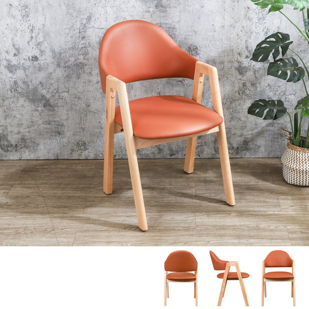 艾曼達橘色科技布實木餐椅/單椅/休閒椅/洽談椅/商業椅