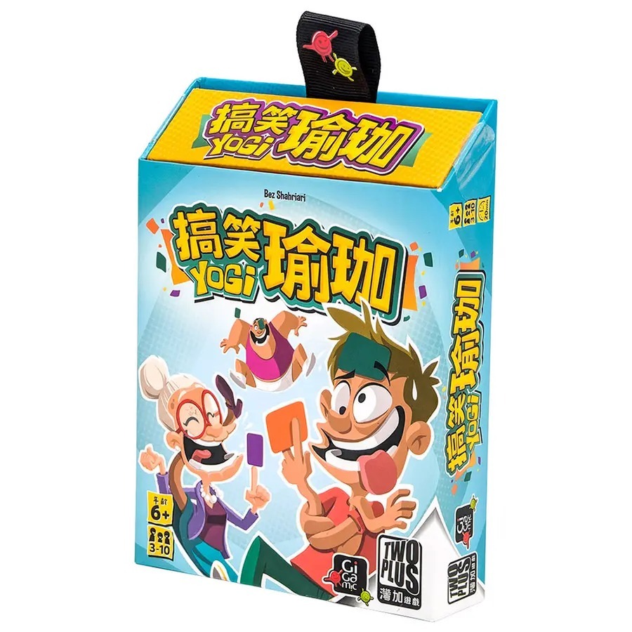 搞笑瑜珈 yogi 2024新版 繁體中文版