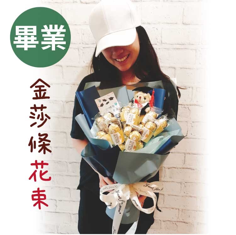 3入金莎條畢業花束,金莎花束