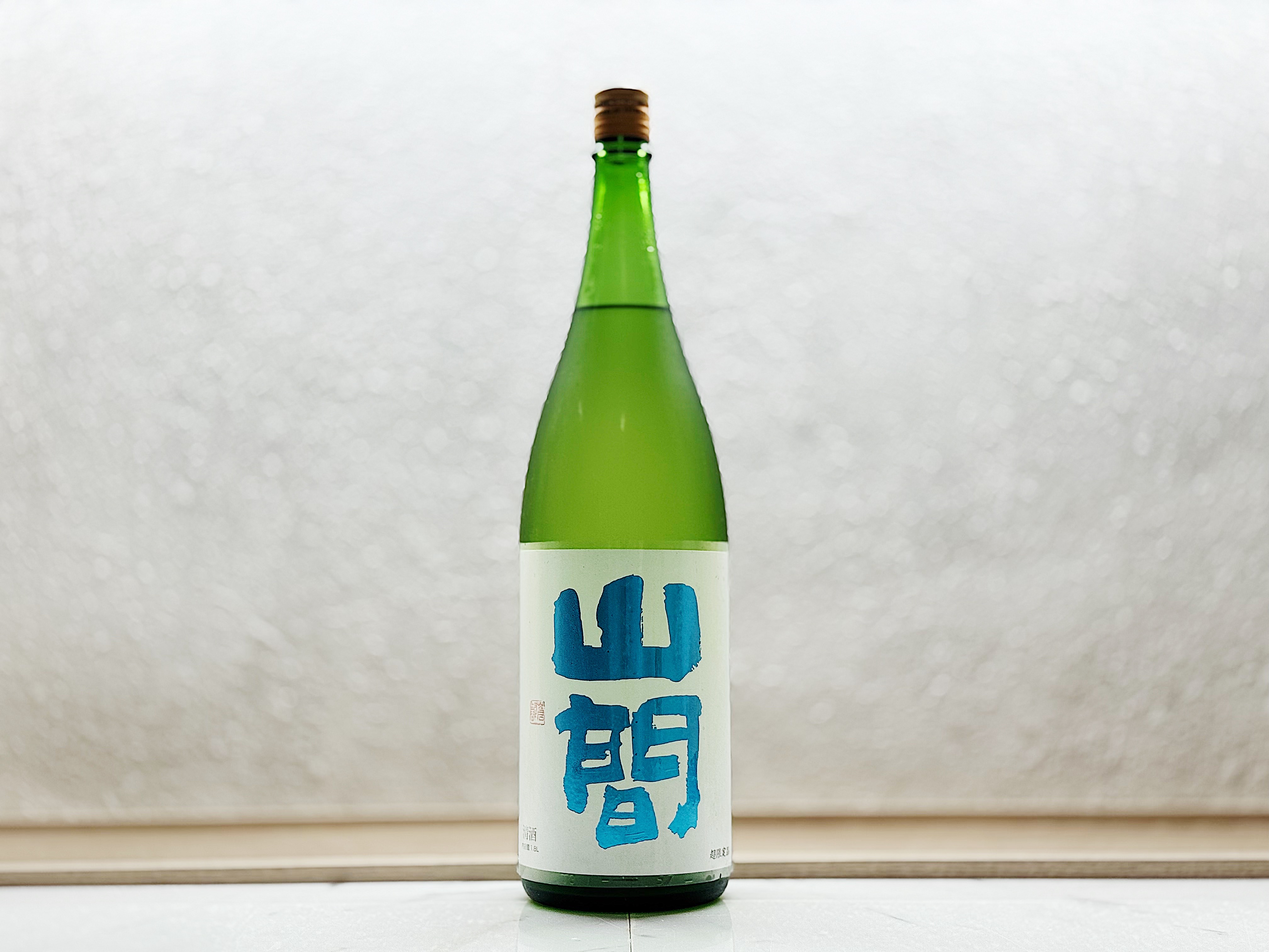 山間 純米吟釀 彗星 中採り直詰め 無濾過生原酒 1800ml