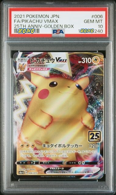 2021 POKEMON ASIA 25TH ANNIVERSARY PROMO #006 FA/PIKACHU VMAX 25TH ANNIV-GOLDEN BOX 【PSA10】1xxxxx240