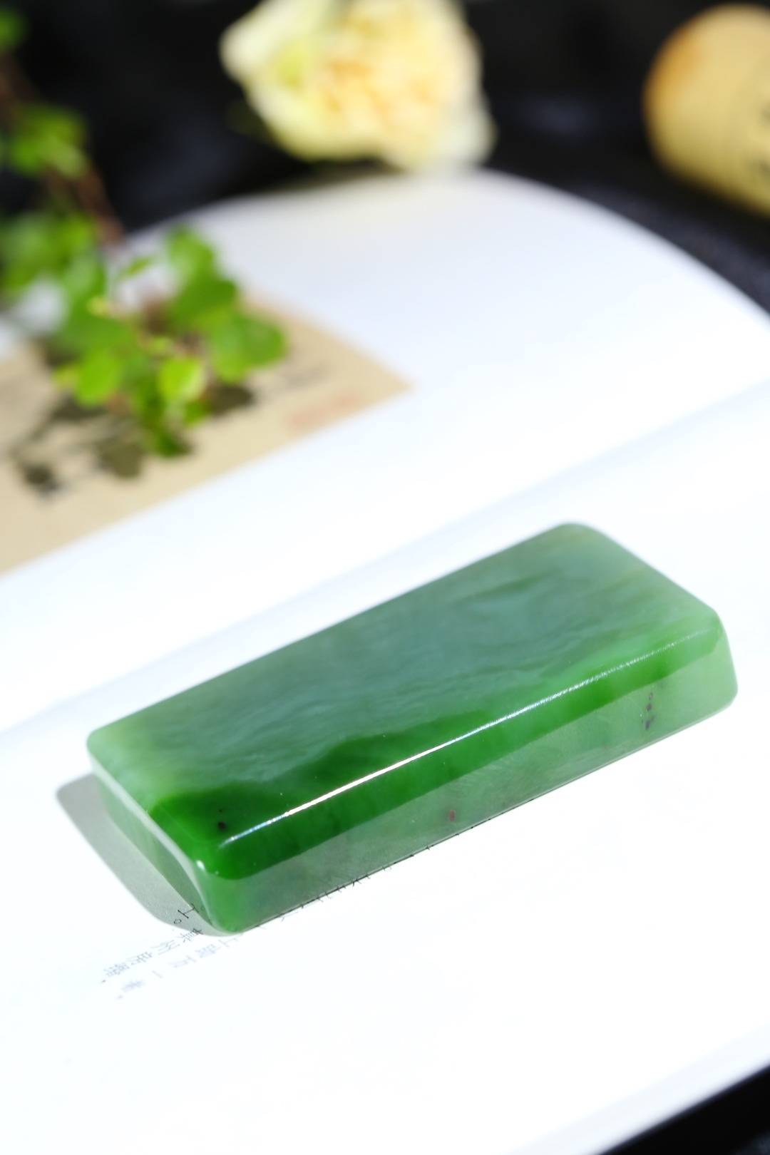 5914 和田玉平安無事牌