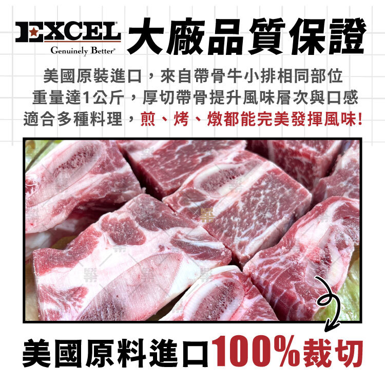 與帶骨牛小排為同一部位，帶骨厚切提升口感與骨香層次