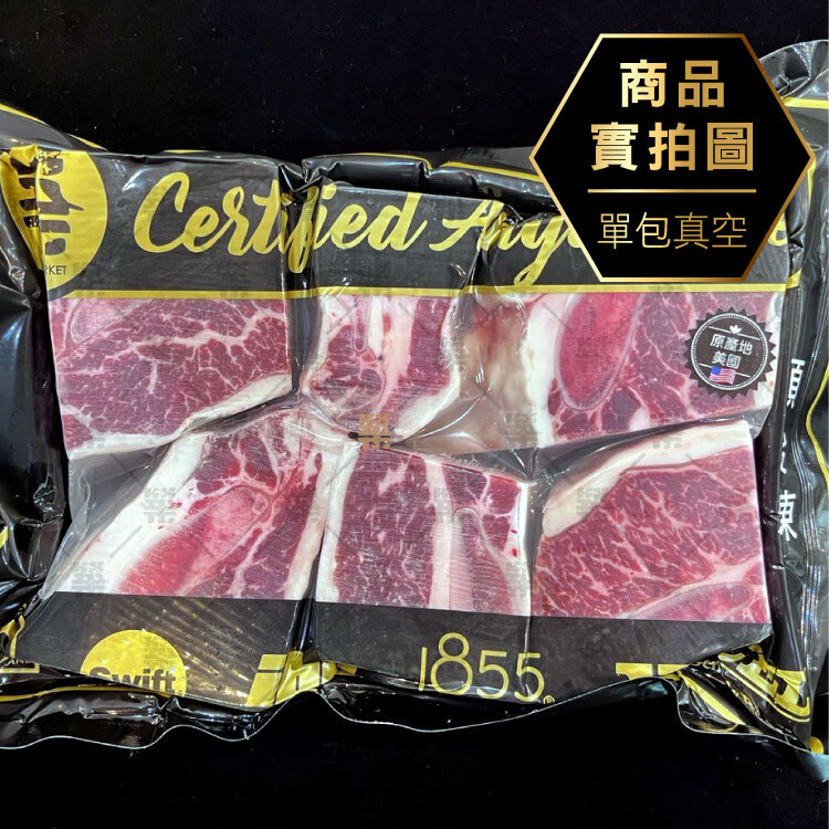 美國EXCEL牛肋排厚切單包真空包裝