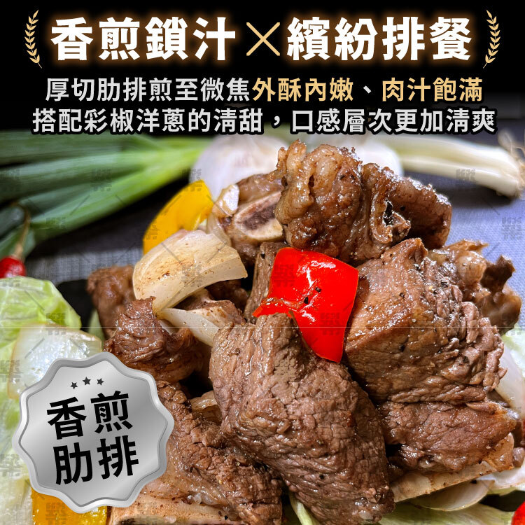 香煎牛肋排－香煎鎖住肉汁，骨香與油脂交織出豐富口感