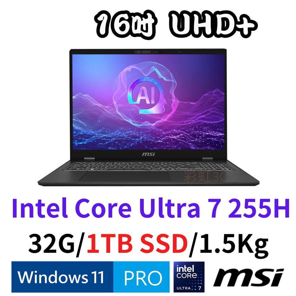 微星 MSI Prestige 16 AI Evo B2HMG-091TW 16吋 商務筆電 /Core Ultra 7-255H/32G-DR5/1TSD/Arc 140T/W11P