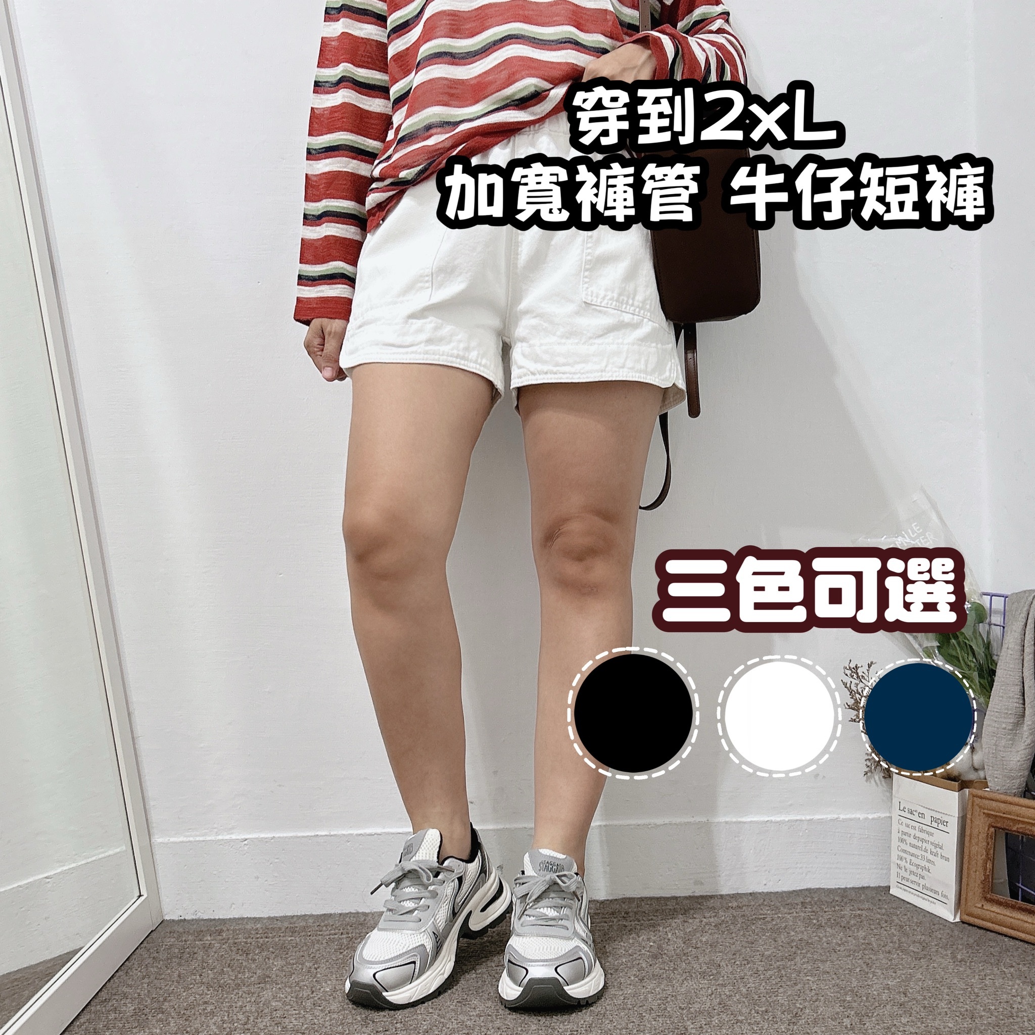 鬆緊腰圍方型口袋牛仔短褲(黑色/白色/藍色)