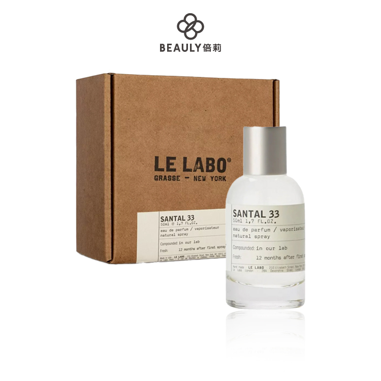 Le Labo Santal 33 檀香淡香精50ml
