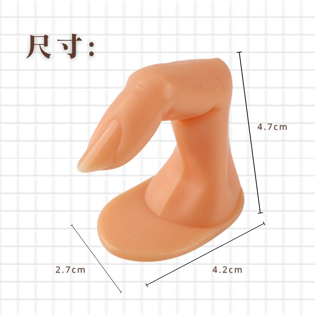 美甲手指甲托
