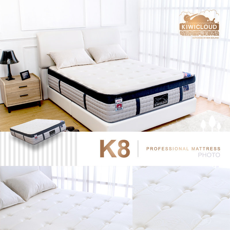 KiwiCloud專業床墊-K8 但尼汀 獨立筒彈簧床墊