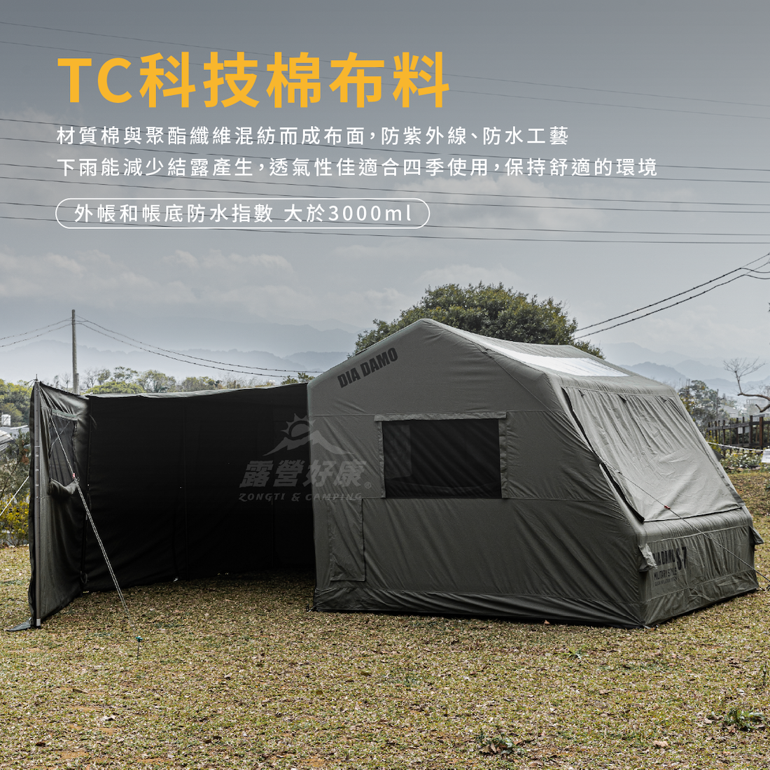 【DIA DAMO 迪達蒙】 科技棉露營充氣帳篷 S7