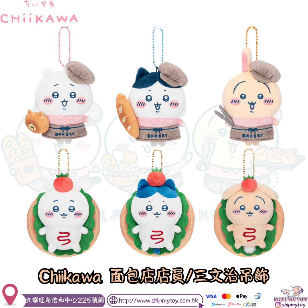 CHIIKAWA 麵包店 店員系列及三文洽系列