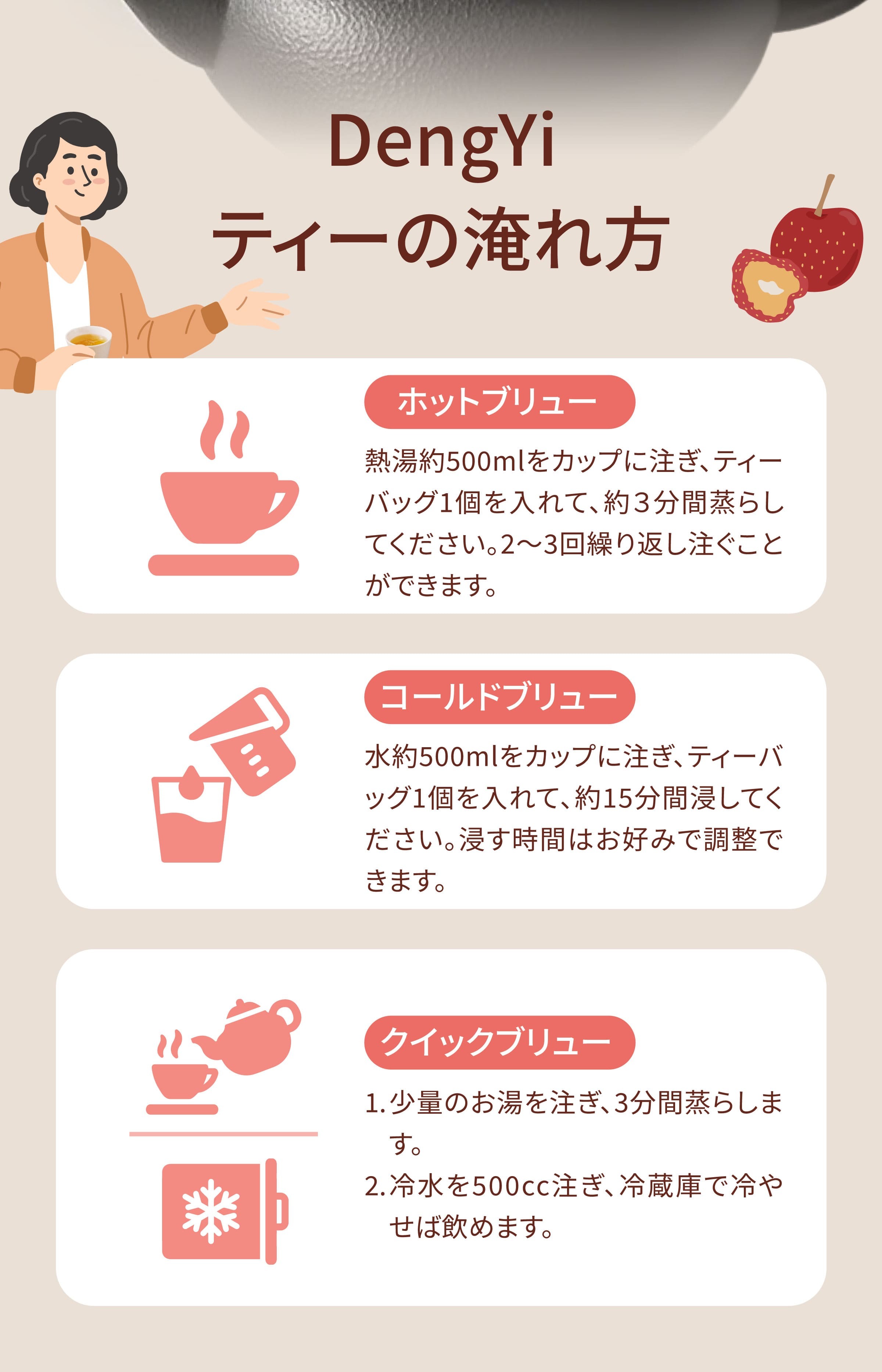 Dengyi 漢方茶(サンザシと蓮の葉) の淹れ方