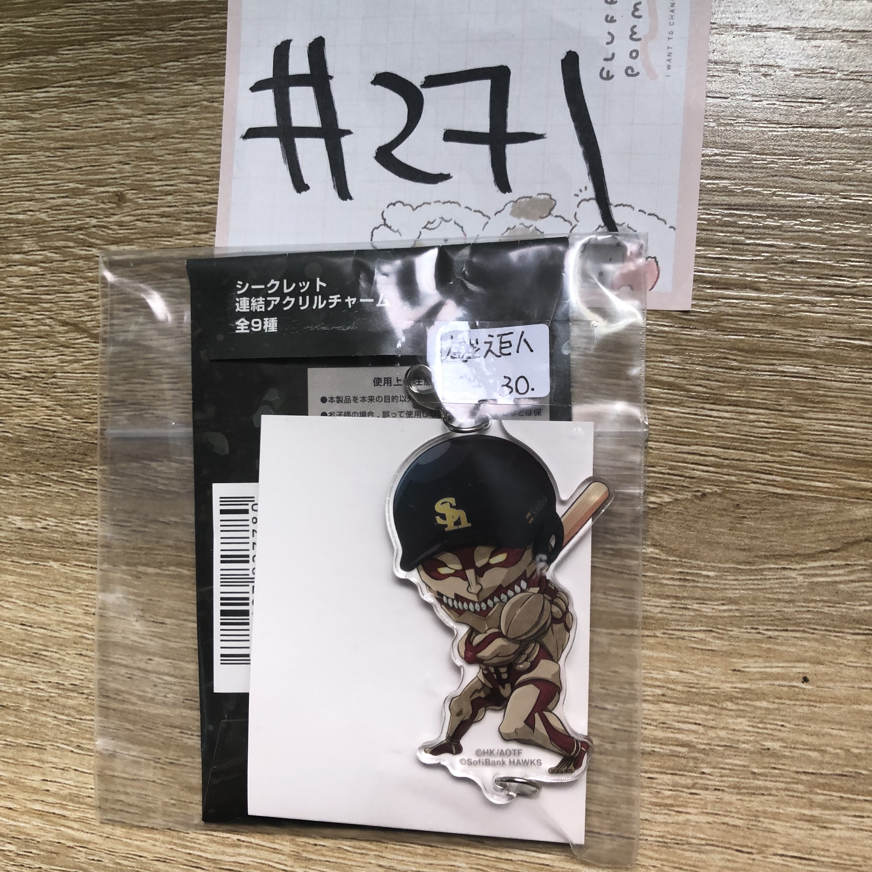 進擊的巨人 鎧之巨人 掛件#271