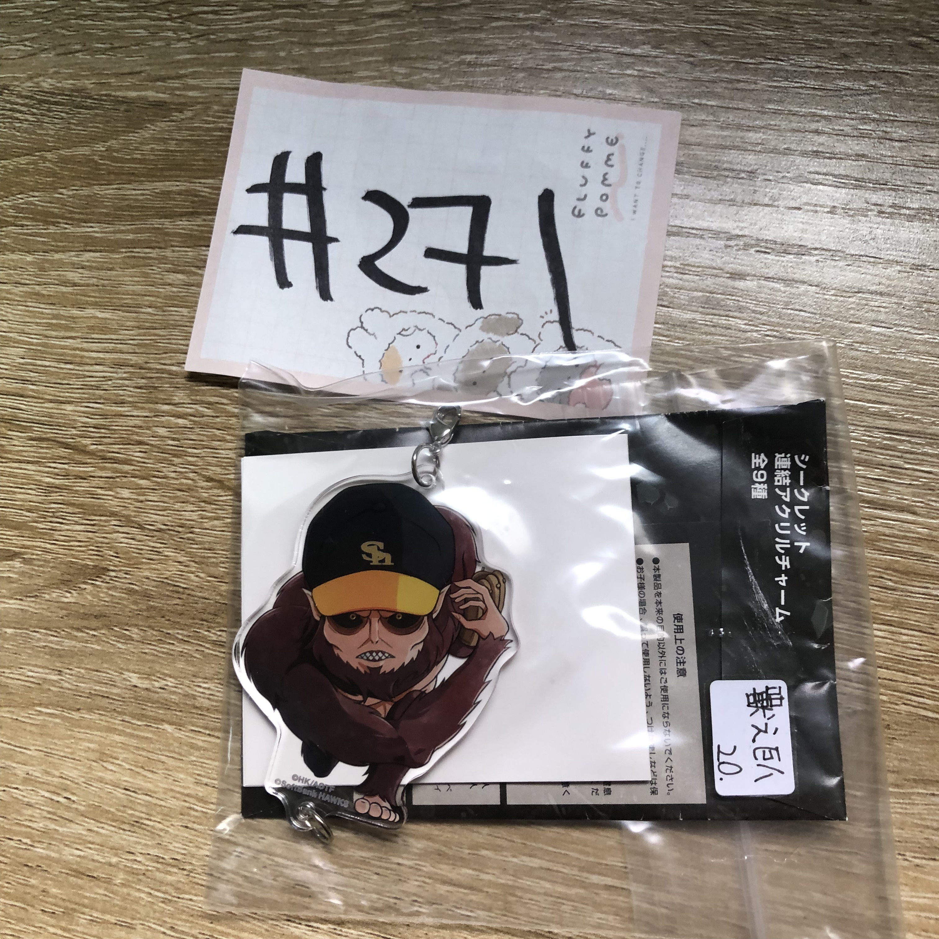 進擊的巨人  獸之巨人 掛件#271