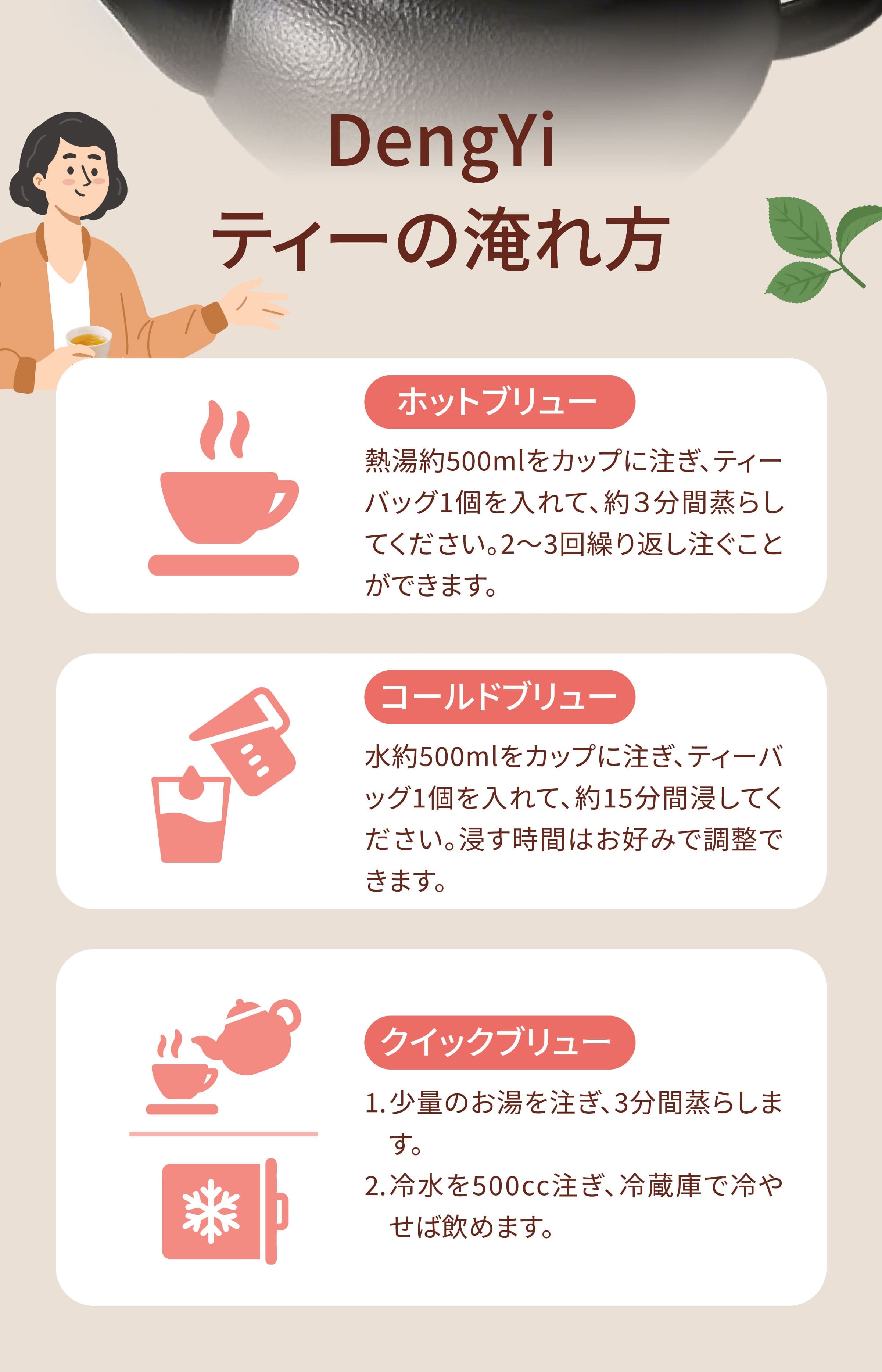 Dengyi 杜仲茶(とちゅうちゃ) の淹れ方