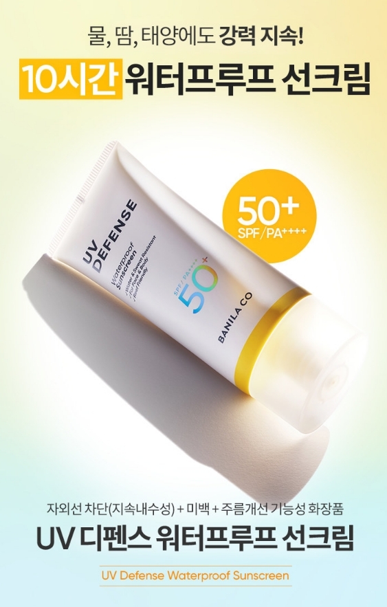 韓國代購 BANILA CO UV防水防曬乳50+ SPF/PA++++（買1送1）
