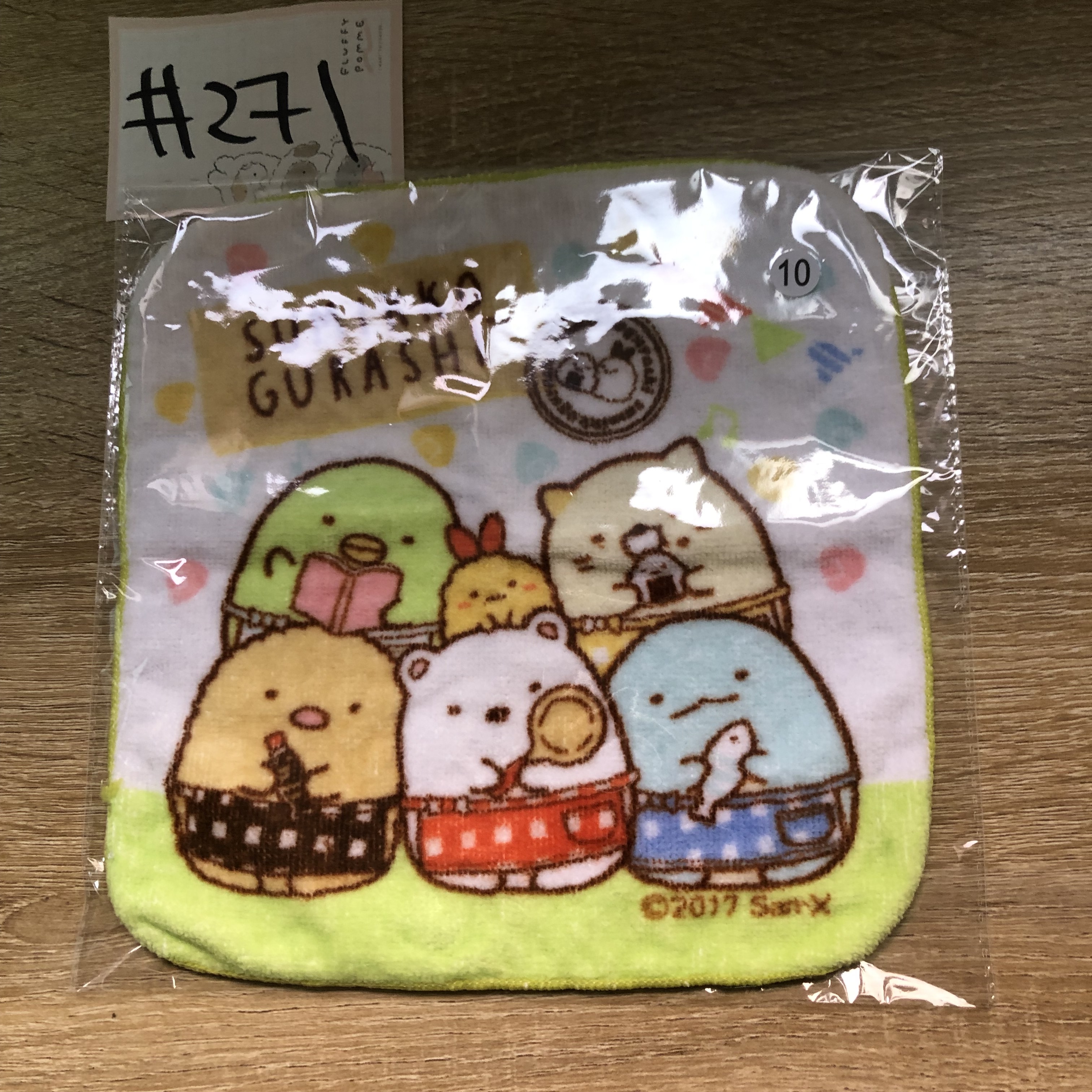 角落生物 手巾#271