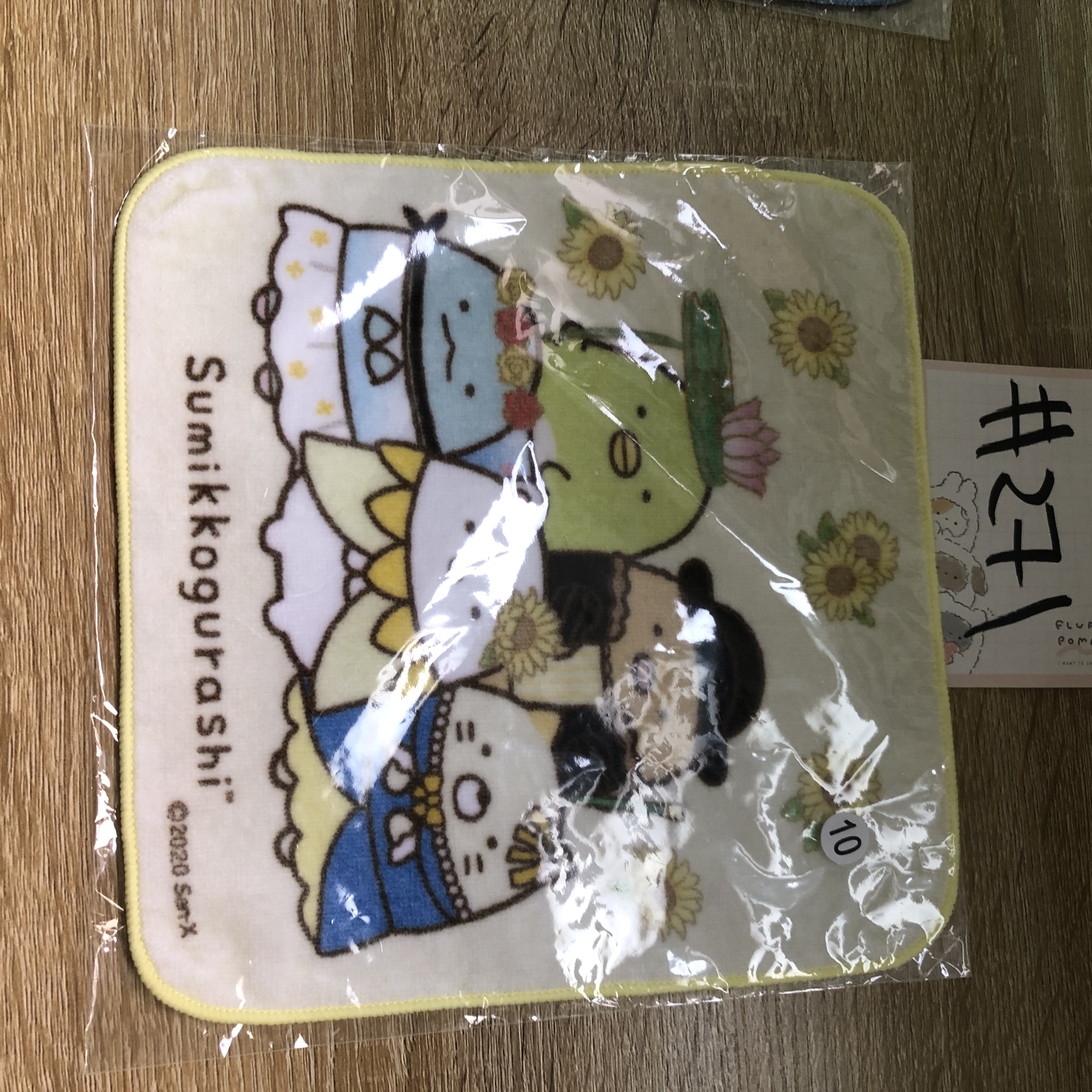 角落生物 手巾#271