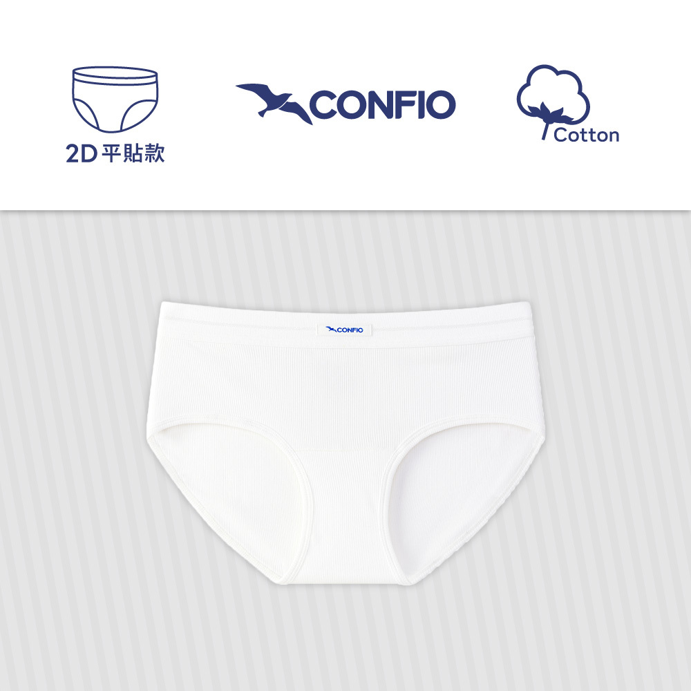 羅紋款平貼三角褲-白｜CONFIO康飛歐