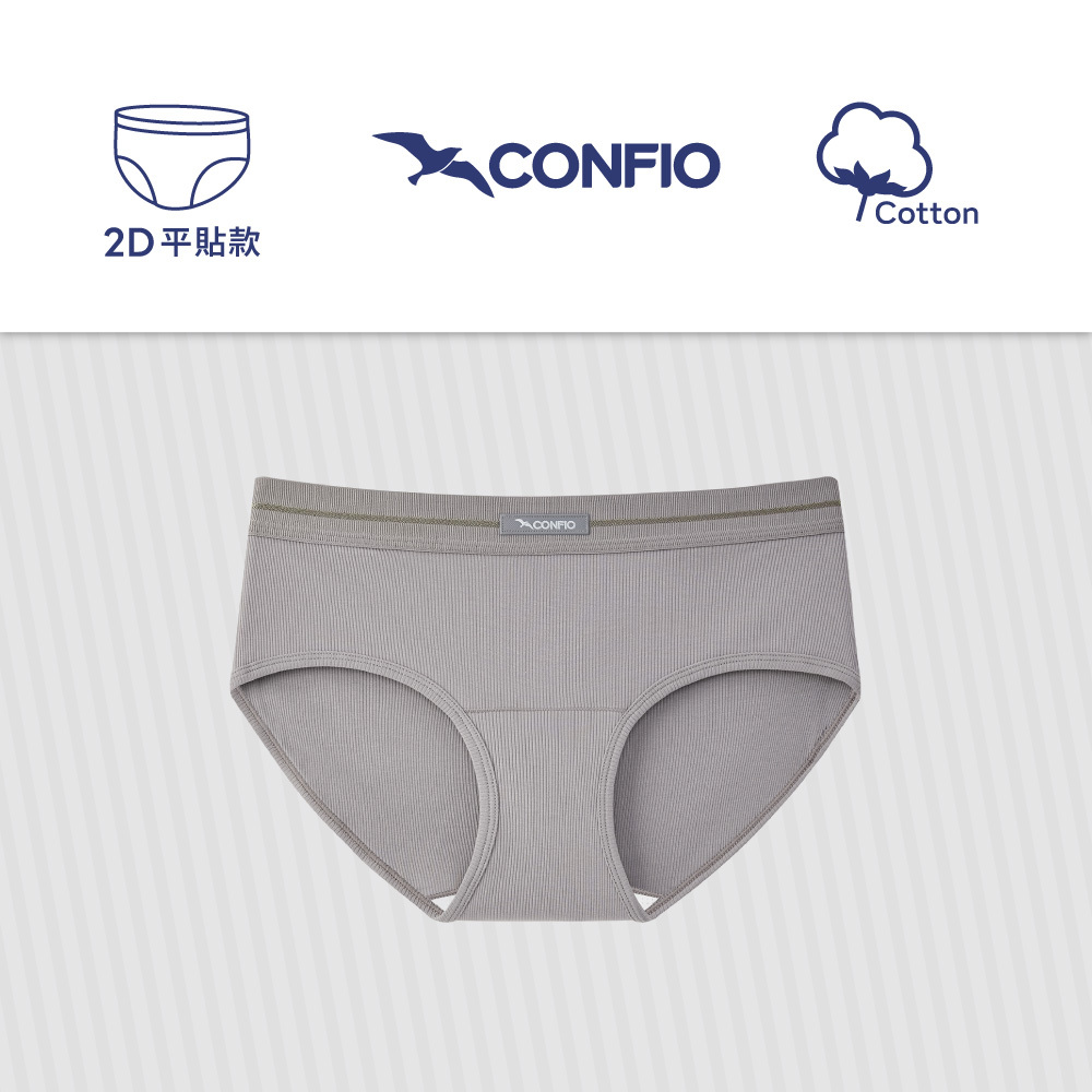 羅紋款平貼三角褲-灰｜CONFIO康飛歐